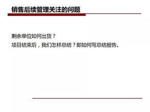 房地產營銷策劃 理論與實踐培訓資料